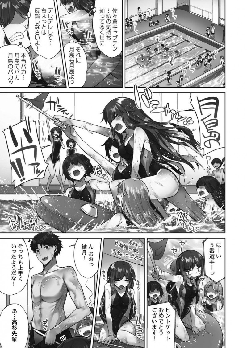 【エロ漫画】主人公とデート後にラブホテルへと入った彼女は、正常位や立ちバックなどの生挿入し最後は中出し＆アクメでフィニッシュ！【トヨ/アソコ洗い屋さん！～好きだらけのナカに注いで～第3話】