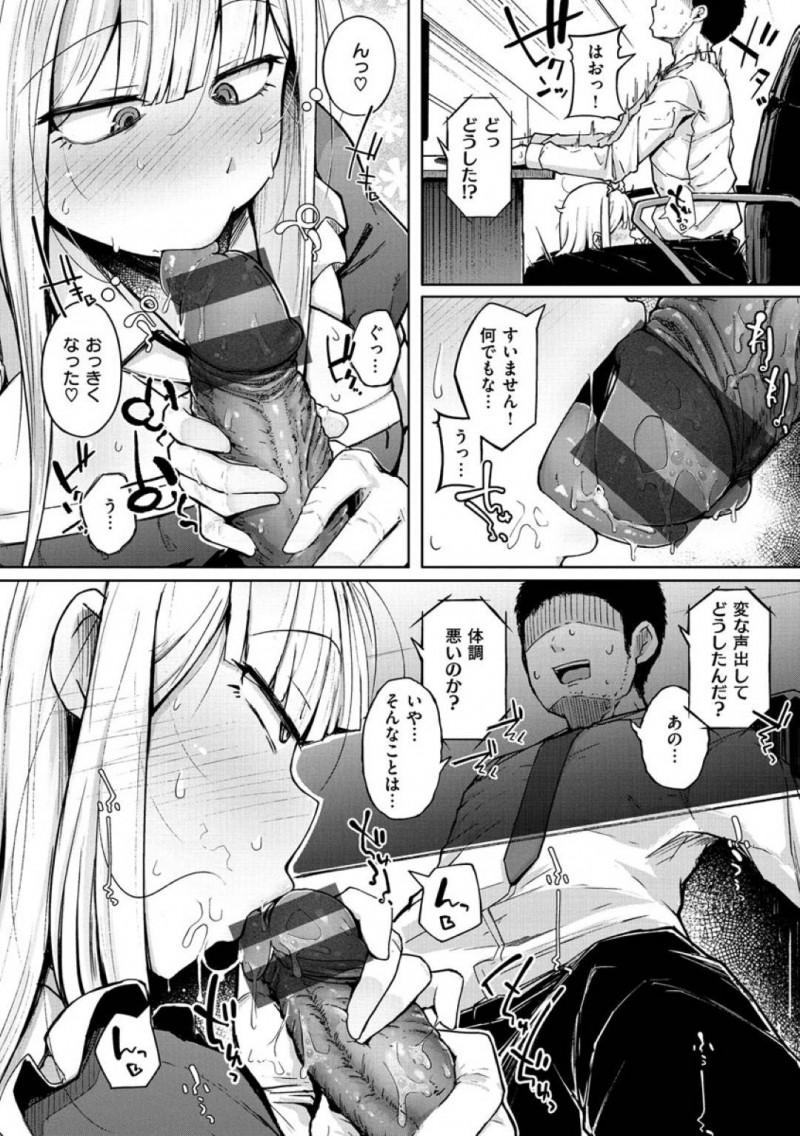 PCから愛の力?で出現した巨乳付喪神…PCから付喪神を名乗るメイドが現れ、男は仕事を邪魔されると買い換えると脅す！すると付喪神にフェラされ、ムラムラした男は中出しセックスで犯す！【flanvia：つくもがみ】