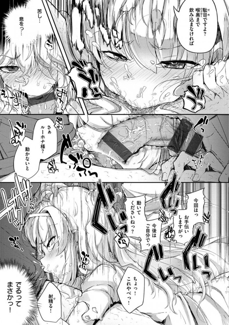 魔女の呪いでオナホにされたお姫様…オナホにされてしまったお姫様は、オナホとして生きていく事を執事から告げられる！執事にオナホとしての役割を叩き込まれ、男にフェラをさせられごっくん！執事に拘束されると男に生ハメセックスされ、下品な顔を晒しながらアクメする！【flanvia：オナホのお姫様】
