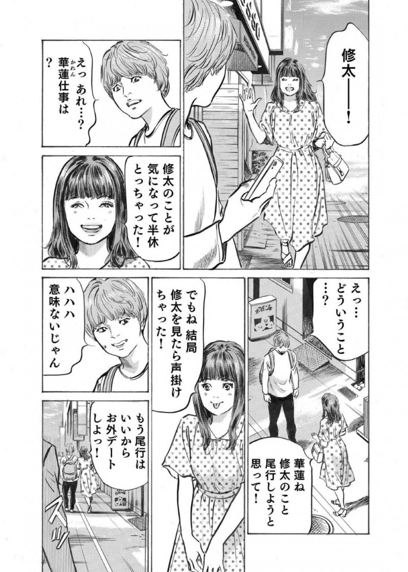 知り合いのふりをするかわいい熟女…男を騙せたと思ったら騙せなくて緊縛されてしまって拘束されてレイプされかけちゃう！【八月薫：オレは妻のことをよく知らない7】