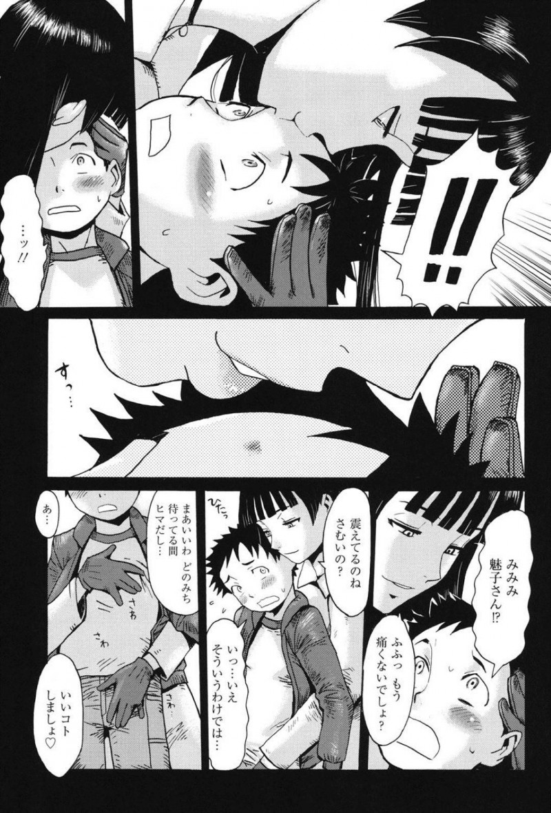 【エロ漫画】猫を探して迷い込んだショタを家に上げる巨乳お姉さん…おでこにケガをしてしまったショタを慣れた手つきで股間に手を伸ばす！出会ったばかりのショタを誘惑して中出しセックス！【黒岩瑪瑙：おねえさんは淫♡獣】