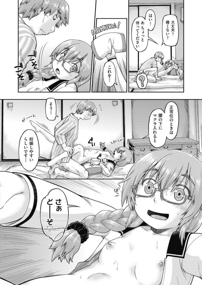 【エロ漫画】観光客の男と援交するロリビッチJC…栄養ドリンクを飲んでしばらくすると勃起したチンポをパイパンマンコに生ハメ！激しい腰使いで思い切り精液を中出しして朝まで援交セックス！【昭嶋しゅん:JC援交リゾート #4】
