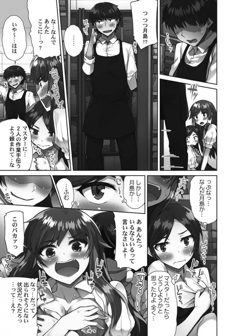 【エロ漫画】喫茶店でメイド姿でアルバイトする巨乳JKは、一緒に働く同級生とイチャラブセックスしてしまう【トヨ/アソコ洗い屋さん！〜好きなだけのナカに注いで〜第5話】