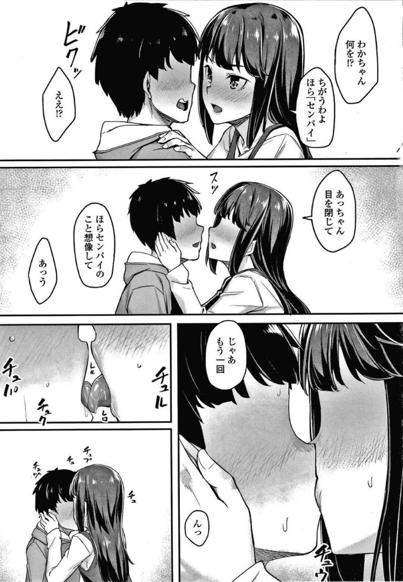 【エロ漫画】失恋して落ち込む幼馴染を見かねた清楚系幼馴染JK…これをチャンスだと思った彼女は彼を励ますつもりでエッチな事を迫る。彼と69で愛撫した後、正常位やバックなどの体位で中出しフィニッシュまでさせる！【かせい:幼馴染の好きな人は】