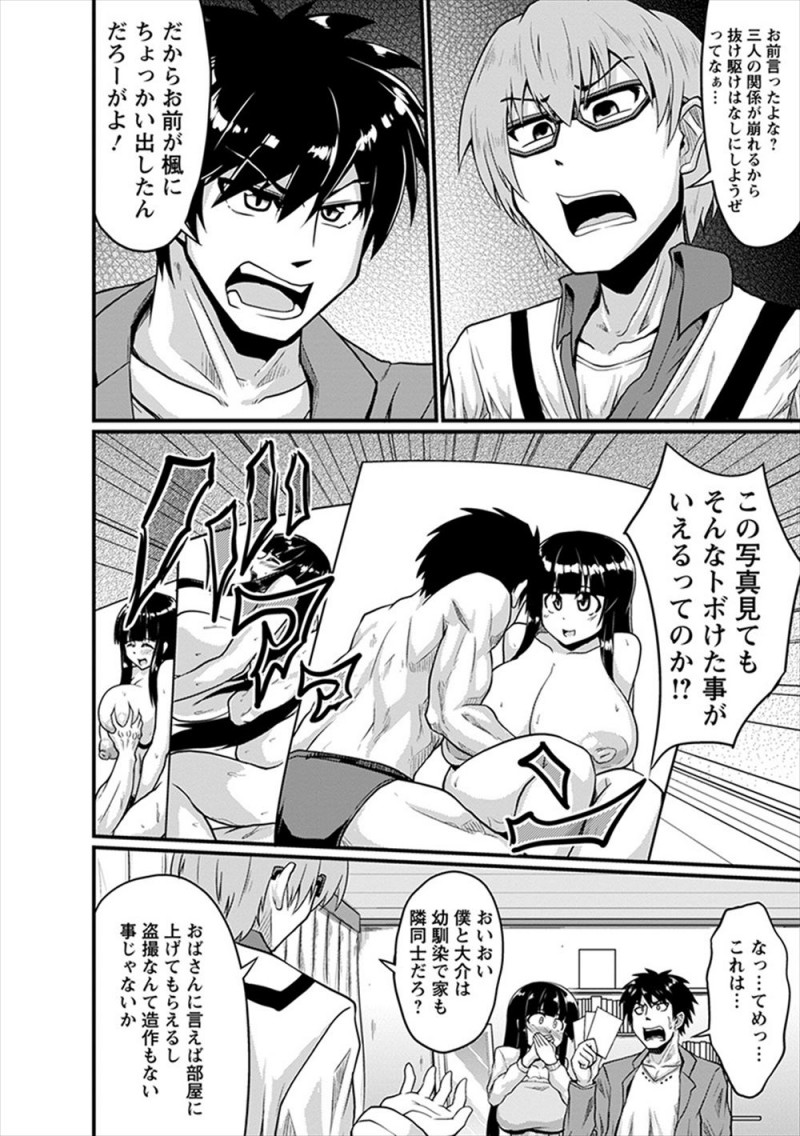 巨乳女子をめぐって男二人が大喧嘩になりこの際どっちを彼氏にするかはっきりしてもらおうと彼女に迫り2人がセックス勝負をはじめる！