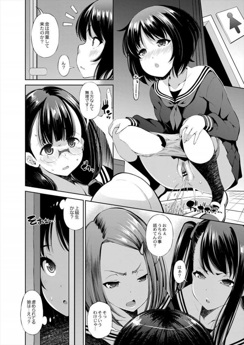 【エロ漫画】援交しようとしたら突然異世界に転生され触手生物に犯され寄生されたJKが、元の世界に帰ってきて母親をはじめ先輩や友達を触手ちんぽで犯しまくる！