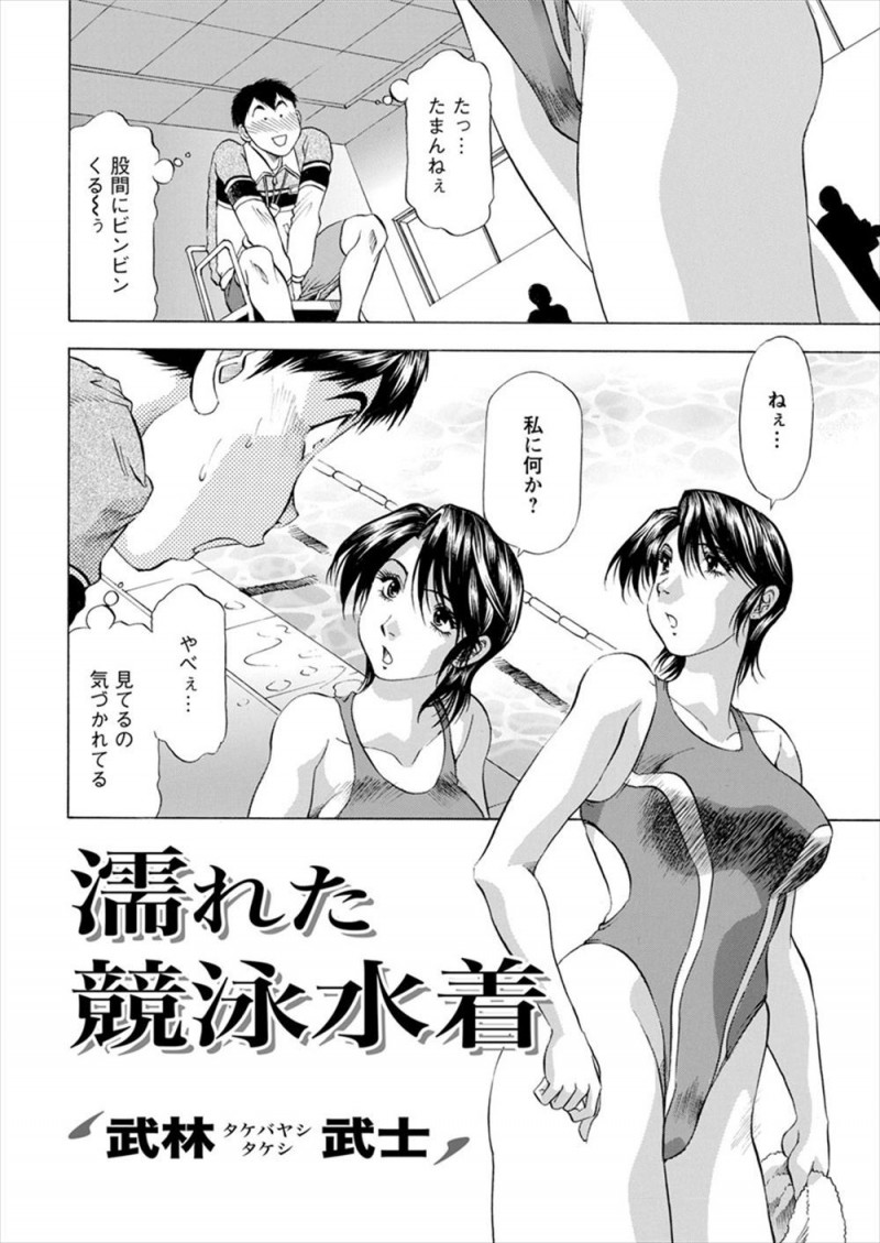 【エロ漫画】いつも身体をジロジロ見てくるジムのインストラクターを問い詰めて素直に白状したインストラクターを挑発して中出しセックスしてセフレになる巨乳人妻！