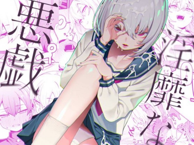 【エロ漫画】自分のハメ撮り乱交動画を見たクラスメイトの気弱男子を保健室に連れ込み襲う色白美少女JK…言葉責めしながらフェラや手コキでヌキまくり騎乗位で生挿入逆レイプして強制中出しセックスでいじめまくる【FLAT：淫靡な悪戯】