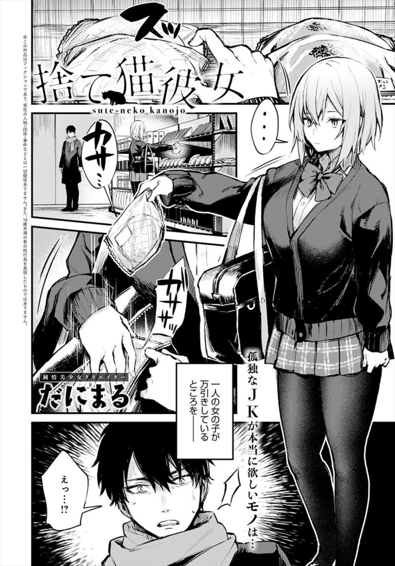 コンビニで万引するJKを見てしまったサラリーマンがほっておけず家に連れ帰りいろいろ事情を聞かされ孤独なJKと仲良くなり家に遊びに来るようになり、出張から帰ってくると彼女が泣きながら抱きつかれてパニクっている彼女といちゃラブ中出しセックスしたったハート