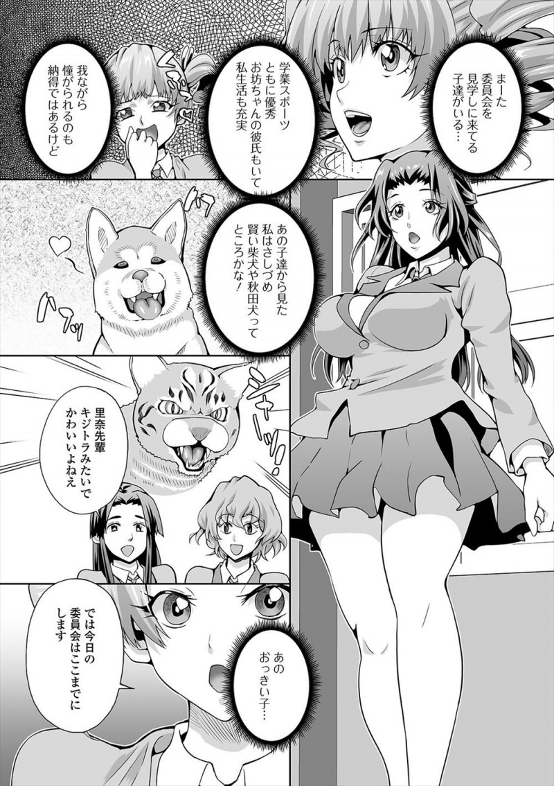 【エロ漫画】しつこくいいよってくる後輩と一回だけの遊びで百合セックスすることになった巨乳美少女JKが、実はふたなりだった後輩の巨根ちんぽでメス堕ちしてしまうｗ