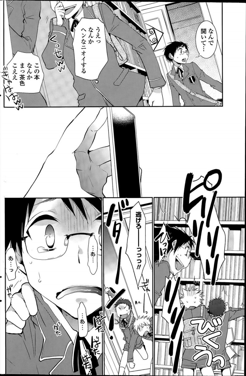 【エロ漫画】ひそかにあこがれていた図書館の主に秘密の書庫で二人きりにされたショタがいきなりパンツを脱いできたJKのお姉さんにクンニされ筆おろしされる！