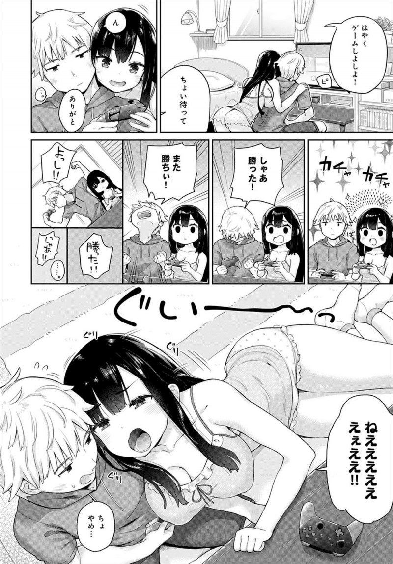 【エロ漫画】性に対して無知で無防備な巨乳幼なじみのおっぱいとまんこをいじってイカせたらすっかりハマってしまい、そのまま勢いで処女マンコに中だしする男子ｗ