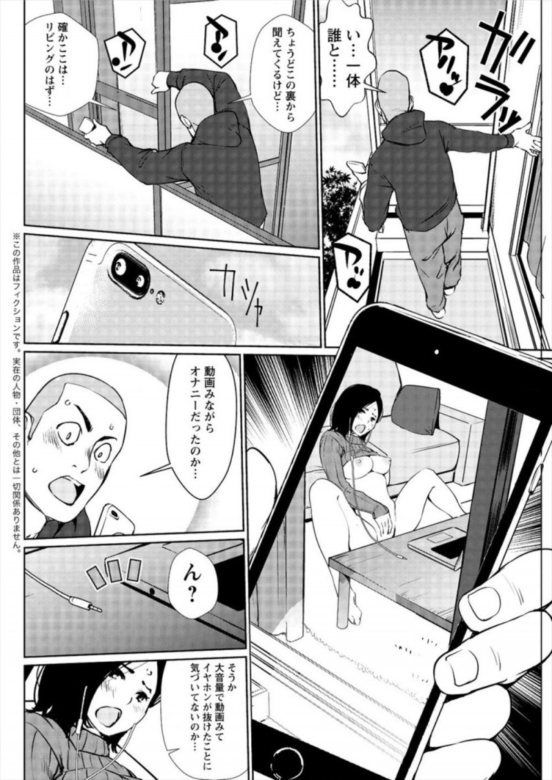 【エロ漫画】お隣の巨乳奥さんが欲求不満でAVを大音量で見ながらオナニーしている姿を目撃した大学生が、憧れの奥さんに童貞を卒業させてもらった♪