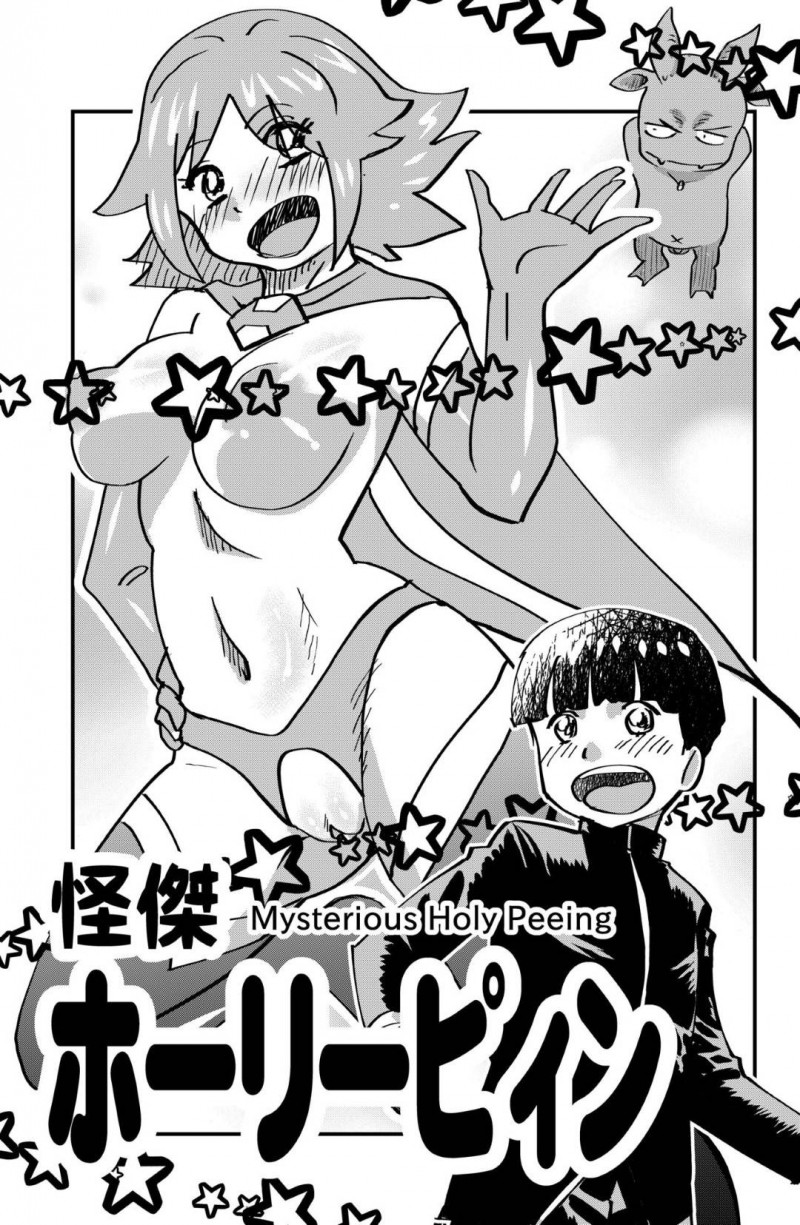 【エロ同人誌】突如冥界の精霊と一緒に過ごすことになったJC…そしてその精霊の力を借りて性欲に塗れた死霊を退治する生活が始まった!オナニーによって変身して力を得た後、死霊に向かって聖水を放尿!【the_orz】