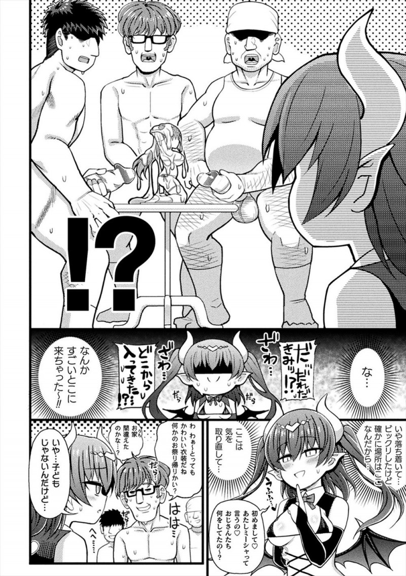 【エロ漫画】お腹をすかせたサキュバスが乱交セックスのにおいをかぎとるがキモオタたちがフィギュアを囲んでオナニーしていて、お腹がパンパンになるまで精子をぶちこまれるサキュバスｗ
