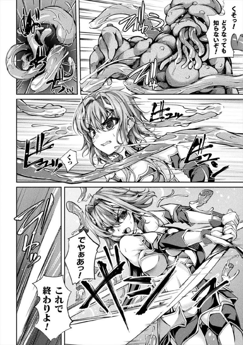【エロ漫画】化け物たちを相手に無双していた王国最強の女騎士がいつのまにか催眠術をかけられていて王子とせっくすしてると思いきや化け物たちに犯されていて、大勢の王子たちと乱交セックスして快楽に落ちていく！
