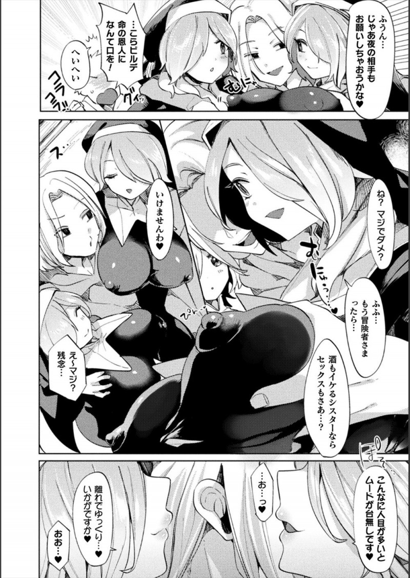 【エロ漫画】迷子中に山奥にある村の双子シスターに保護されなんとか生き延びた冒険者たちだったが、実は化け物だった双子シスターにひたすら精子を搾り取られ種馬にされる！
