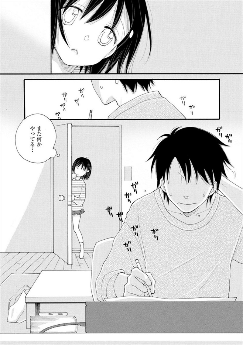 【エロ漫画】エロ漫画を書いていた大好きなお兄ちゃんが性器がうまく描けないみたいでまんこを見せてあげた妹が、そのままいちゃラブ中出し初体験してしまう///
