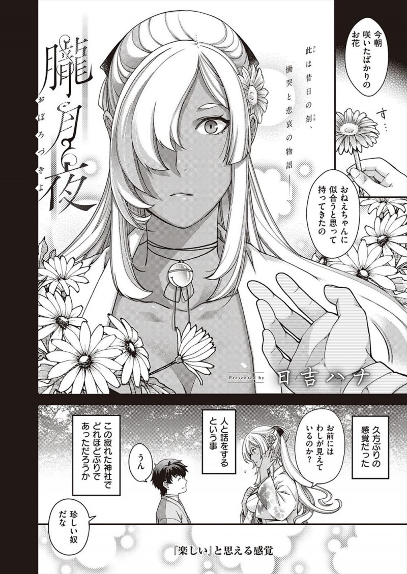 【エロ漫画】久しぶりに自分が見えて会話ができるショタが神社にやってきて仲良くなった褐色の巨乳美人女神がお互いにどんどん惹かれ合い男女の関係になるが…！？