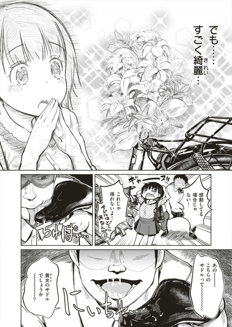 【エロ漫画】サドルを盗んだ変態男にクンニさせてくださいと土下座され、最近欲求不満だったJKが受け入れてしまい、それどころかクンニされ潮吹きしてしまったJKが処女なのに中出し逆レイプする！