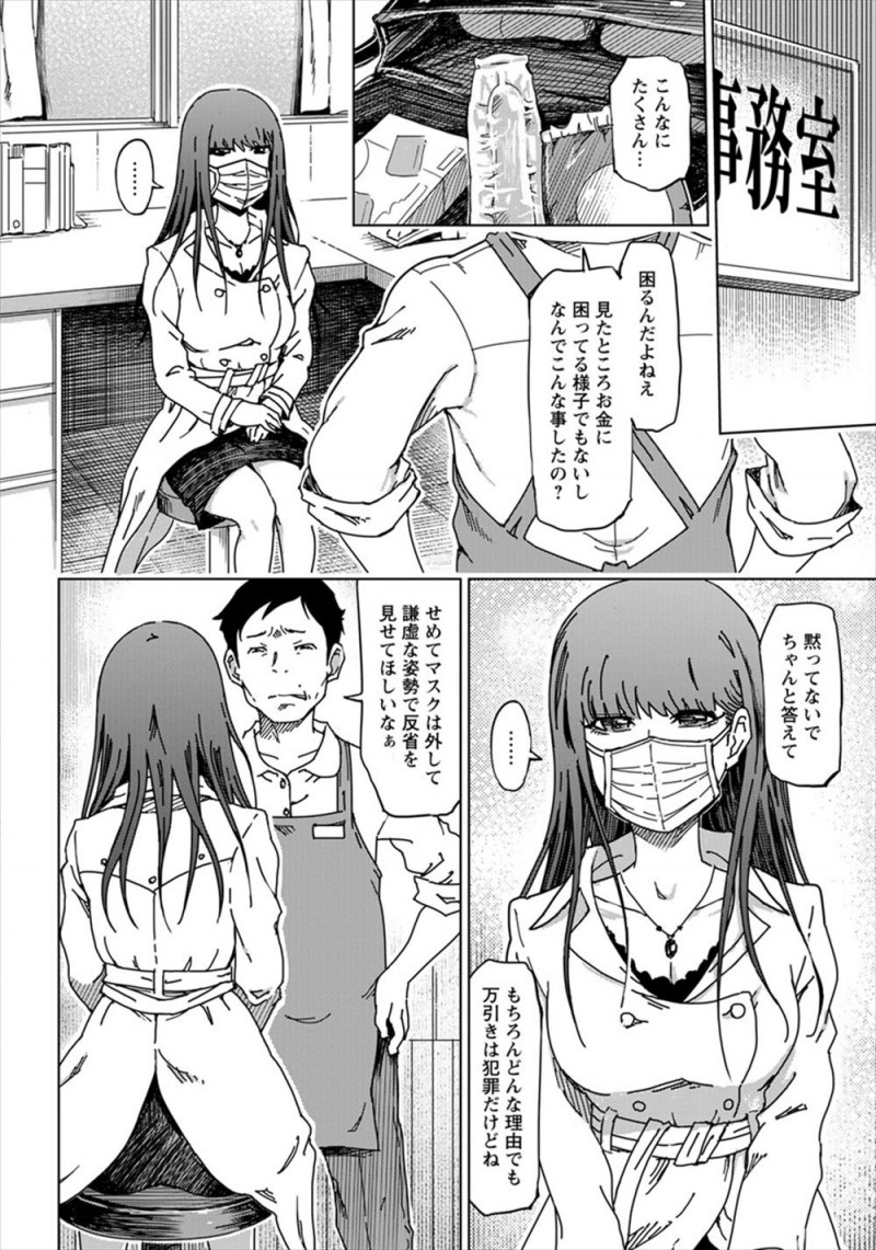 【エロ漫画】自慢の長い舌とフェラテクニックで大金持ちのキモデブ親父を虜にして高いものばかりおねだりしていた処女がイケメン男とラブホに入ったときにキモデブおやじとグルだったイケメン男に押し倒され3Pレイプで実は処女だったマンコを犯され二穴中出しレイプされる！