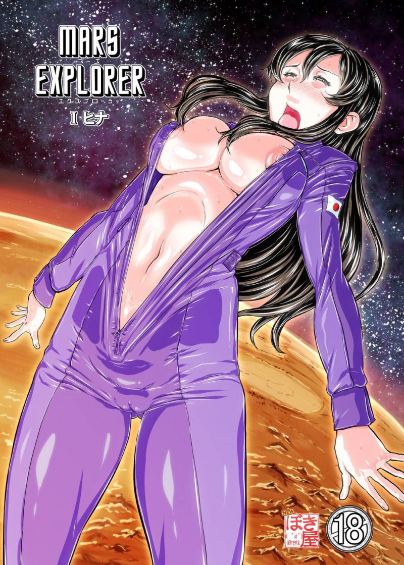 宇宙船が破壊されそうなピンチの時に助けてくれるど変態オジサンによって寝取られちゃう彼氏を持つイチャラブを壊されちゃう女の子…シャワーをオジサンと2人で浴びながら乳首責めやキスされて手コキして処女喪失の中出しセックスしちゃう！【たかりょー：MARS EXPLORER 1 ヒナ】
