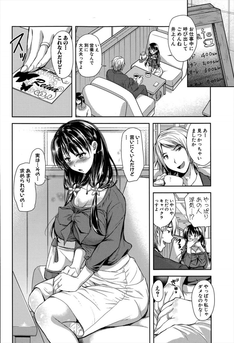 【エロ漫画】旦那が求めてくれず自信を失っていた巨乳人妻が旦那の後輩に男が喜ぶこと教えますよと言われ、密会しては性教育されていた巨乳人妻がどんどん後輩好みに調教され完落ちしてしまう！