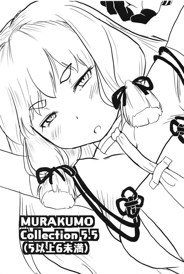 秘書艦をつとめている叢雲が朝から自分自身のメンテナンスだと言ってオナニーをはじめ、膣の中で暴れるバイブに悶絶昇天ｗｗｗｗｗｗｗｗ【艦隊これくしょん -艦これ-・エロ同人誌】