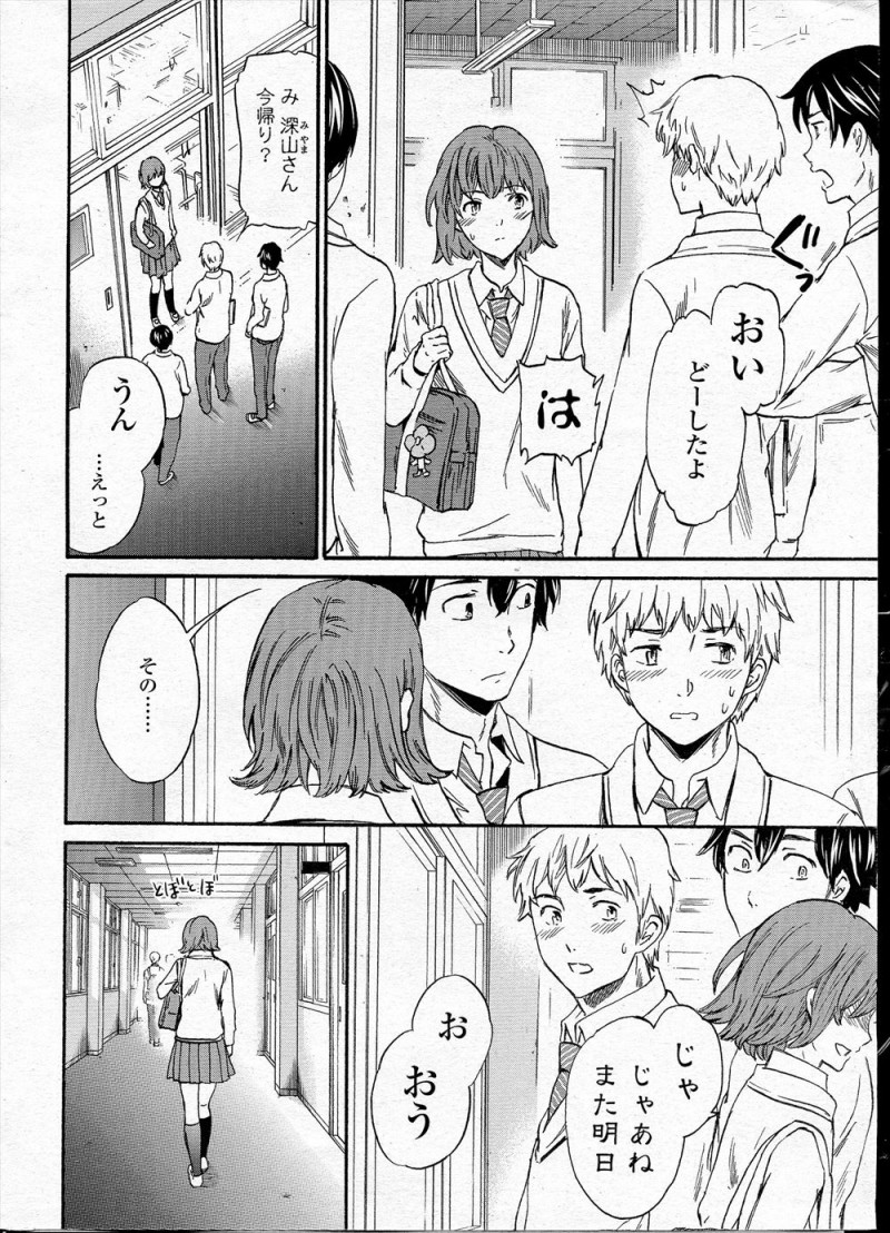 彼女と初体験したときに泣きじゃくりながらいっぱい血を流す彼女を見て傷つけてしまったと避けていた男子が彼女に家に連れ込まれ、彼女の方からまたしてほしいと言われ今度はちゃんと愛撫していっぱい濡らしてあげて気持ちよさそうにしている彼女と激しく中出しセックスしてしまうｗｗｗｗｗｗ