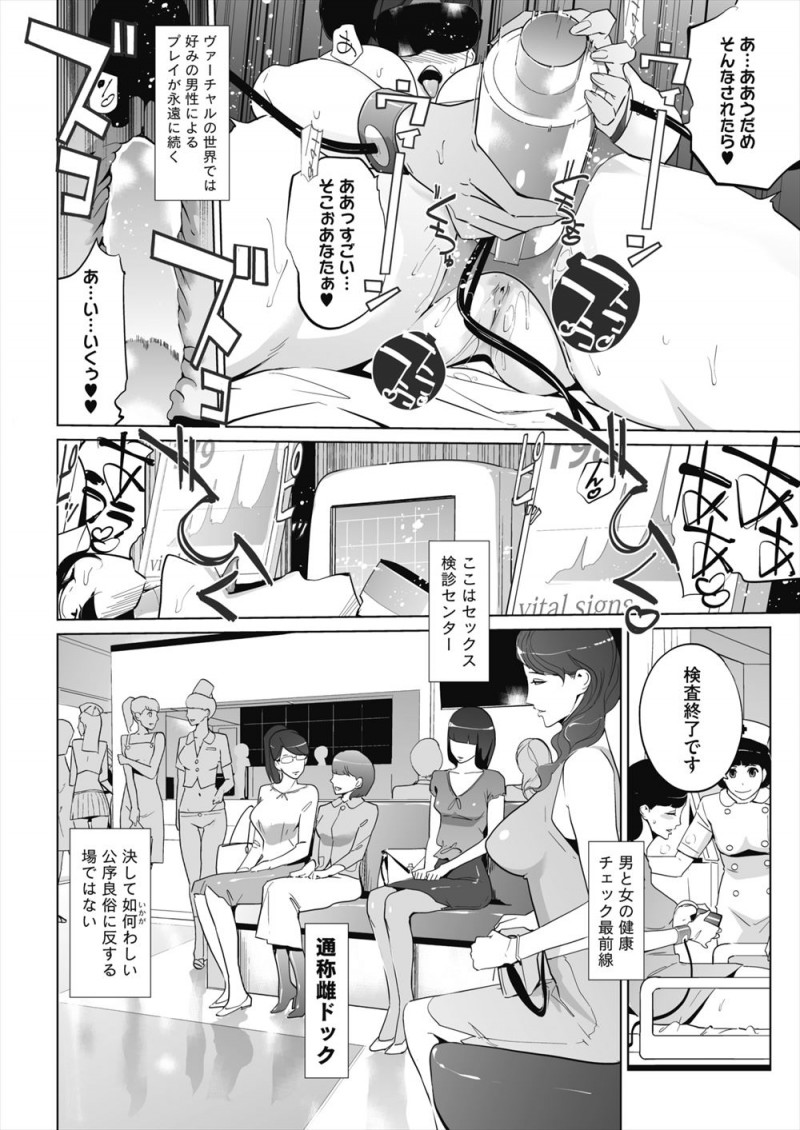 【エロ漫画】かわいい新人ナースがあこがれの医者に健康診断をされることになり、乳首をなめられたりアナルにフィストファックされたりしてとどめの二穴中出しセックスで悶絶ｗ