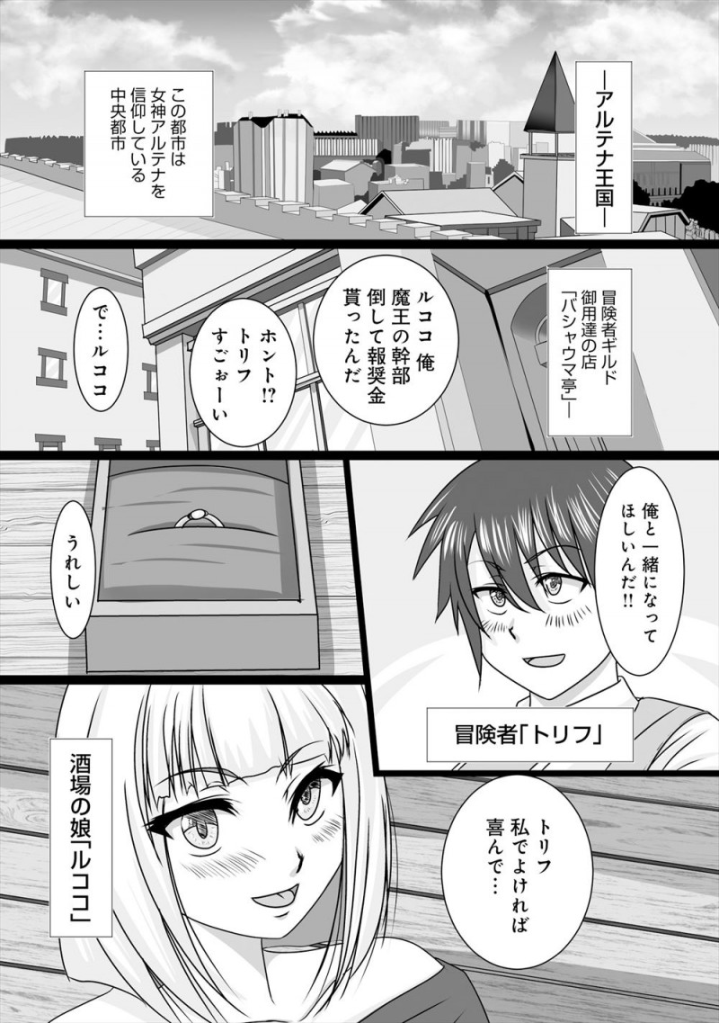 【エロ漫画】婚約者が魔王軍の魔女の店とは知らず占いの店に入り、魔法をかけられ触手で肉体改造され魔王の肉便器に堕とされる！