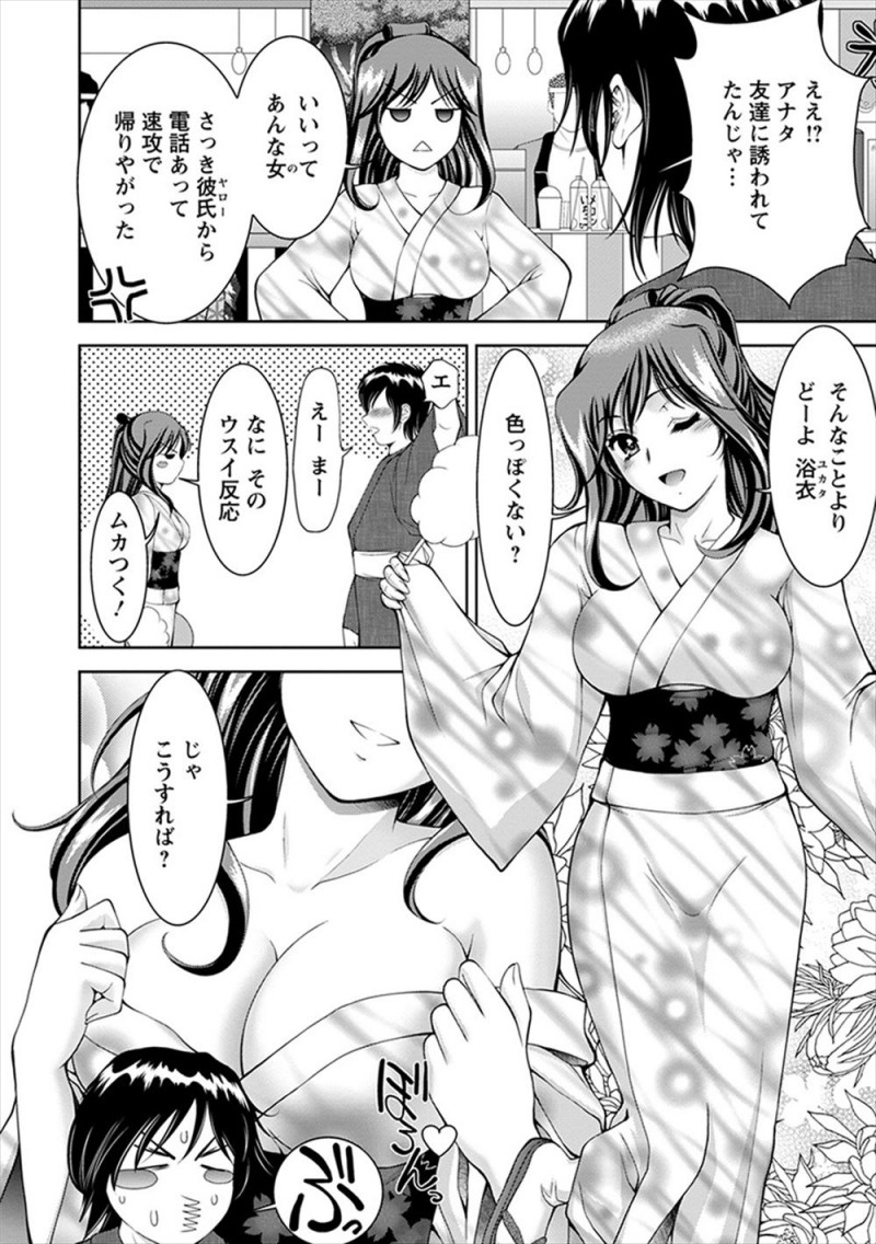 【エロ漫画】夏祭りで野ションする先輩の姿を見てしまった男が、激怒した先輩にちんこを見せろと言われ手コキされ、大勢ののぞきたちに見られながら中出しセックスしたったｗ