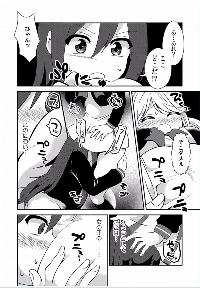 【エロ漫画】女子校に入学した女装男子が寮のルームメイトと一緒にお風呂に入りお互いの身体を流しあいおっぱいばかり触りイカせてしまうｗ