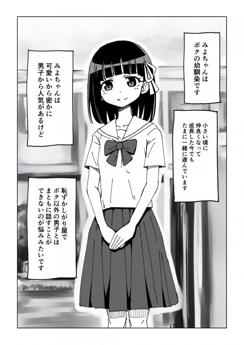 【エロ漫画】幼馴染の男子に催眠状態にさせられて無抵抗となって幼馴染の貧乳少女…そんな彼女に彼はディープキスしたり、フェラさせたり、更には中出しセックスしたりとやりたい放題する！【ありむらんど:幼馴染催眠調教日記OMAKE】