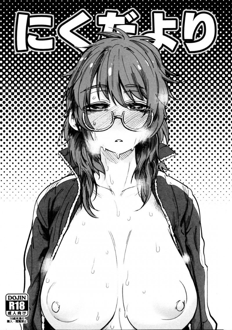 【エロ同人誌】原稿中におっぱいを揉まれるお姉さんはそのまま連続中出しセックス！【デコ助/にくだより：アイドルマスター シンデレラガールズ、ゆるキャン△、SSSS.GRIDMAN】