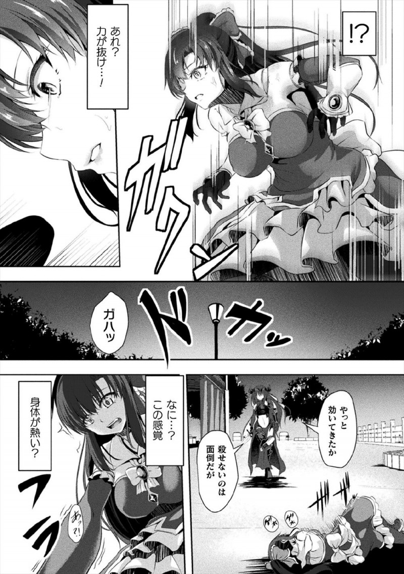 【エロ漫画】魔法少女に部下たちをたくさん倒された魔王の手下が魔法少女に催淫の魔法をかけて動きを止め、触手で拘束して陵辱しふたなり巨根ちんぽで中出しレイプして苗床にする！