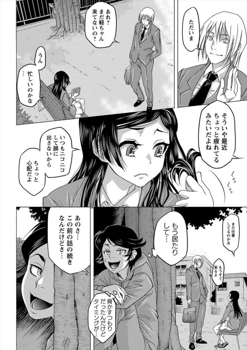【エロ漫画】自分以外の幼なじみの2人がつきあってると勘違いした男子が暴走して、思い出の秘密基地で幼なじみを三角木馬に乗せてアナル調教してアナルとマンコの処女を奪ってしまうｗ