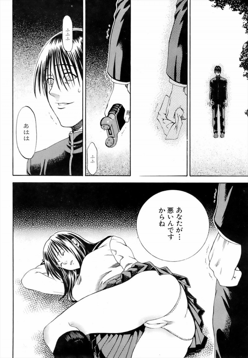 【エロ漫画】かわいいけど冷たくて生意気な美少女クラスメイトにディスられた上に近づくなと言われ激怒した男子が、スタンガンで気絶させて隠れ家でめちゃくちゃに中出しレイプする！