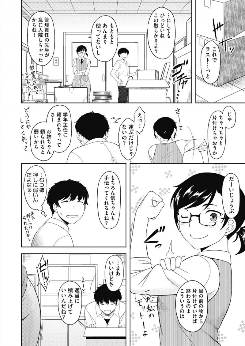 【エロ漫画】巨尻な年上の幼なじみのズボンがぱっくり破れてパンチラしていて勃起してしまった少年が、大きくなったねとフェラをされるがそれだけでは収まらず中出しセックスさせてもらった♪