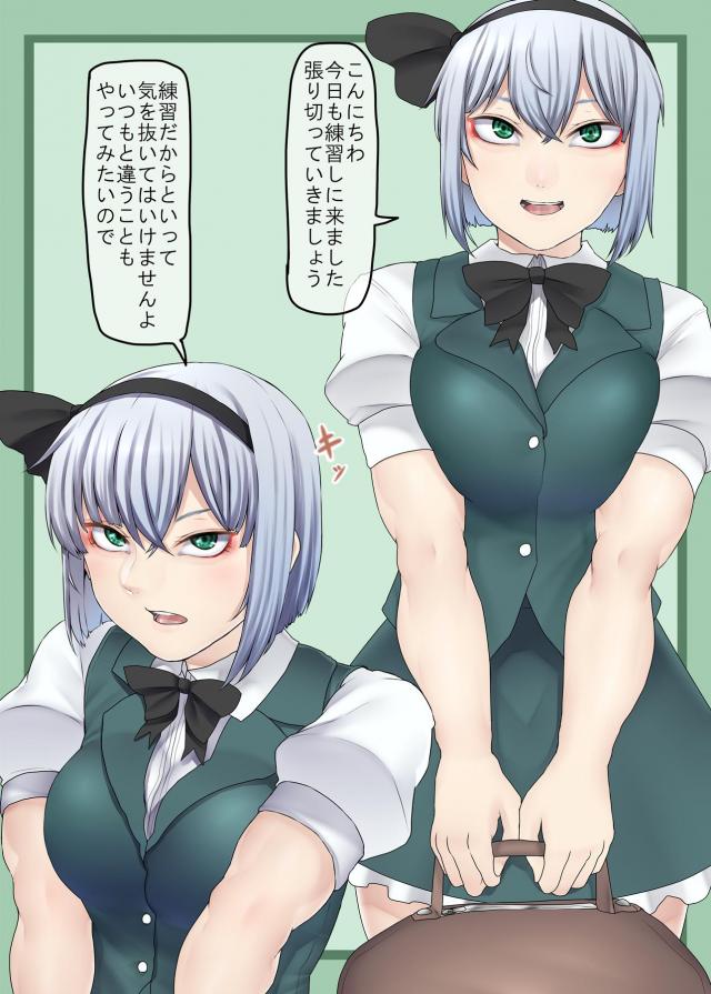 好奇心旺盛な妖夢とセックスの練習をしていて、今日もやりたいことがあると押しかけてきた妖夢に足コキ＆アナルセックスさせられる男ｗｗｗｗｗｗ【東方Project・エロ同人誌】