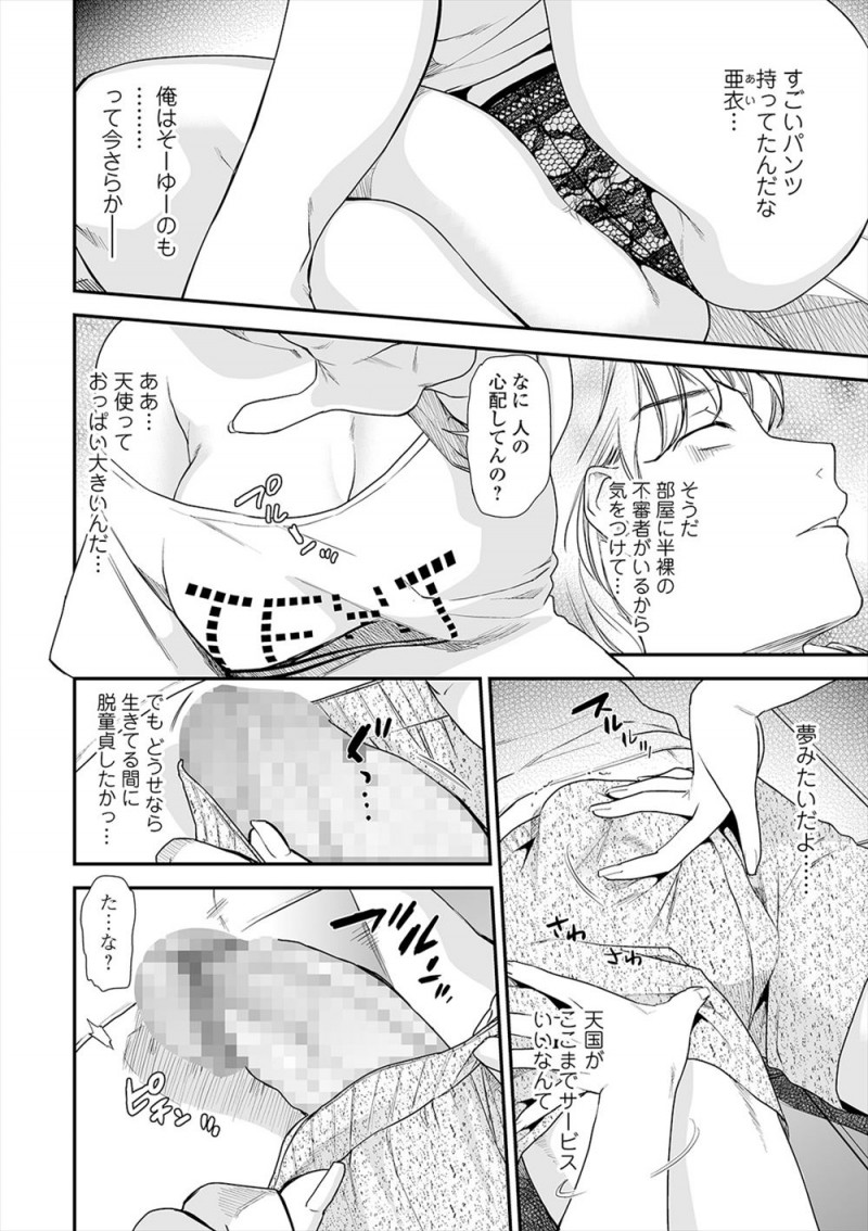 エッチする前に彼女に振られ指定された日に荷物を取りに来た男がいきなり見知らぬ巨乳美女に蹴り飛ばされKOされ、実は彼女のお姉さんだった美女にそのまま童貞を奪われたｗｗｗｗｗｗ