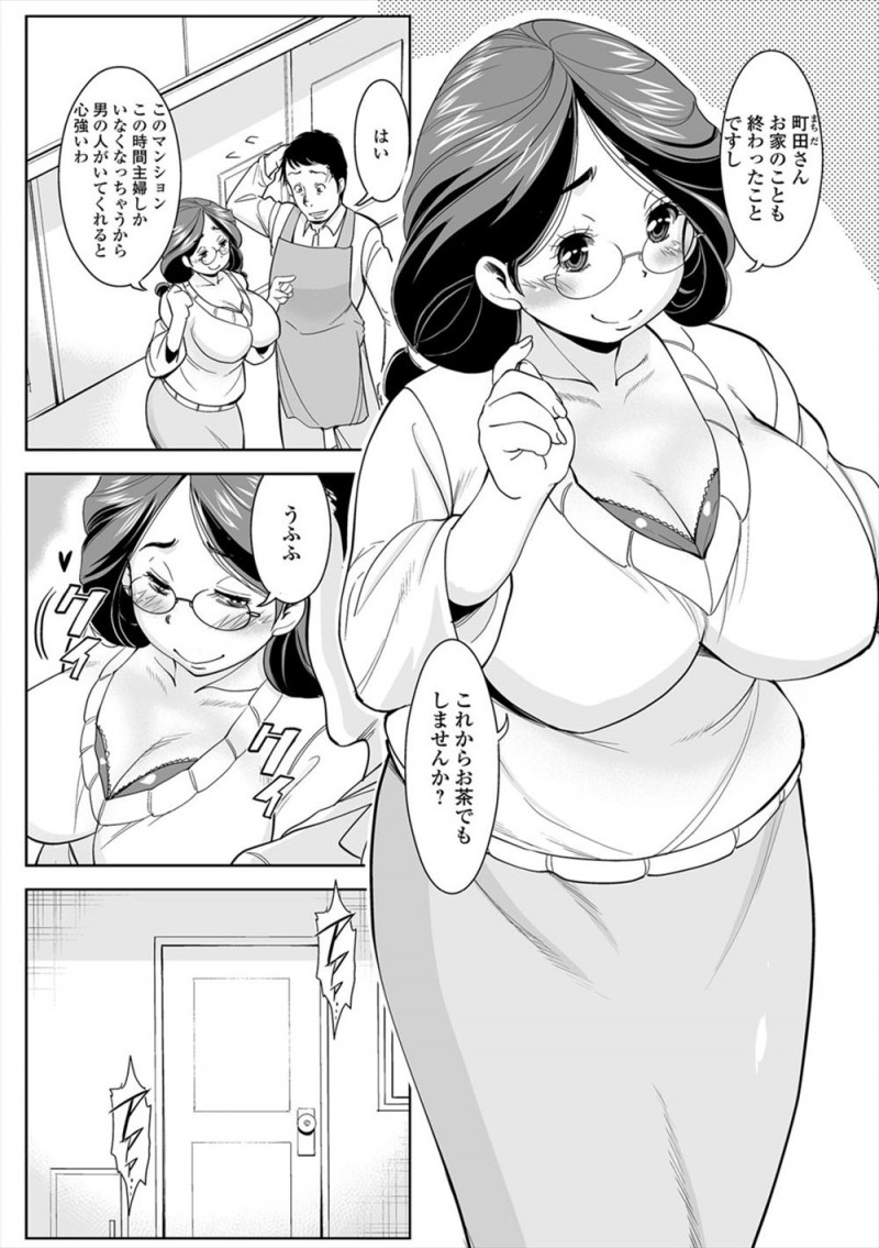 【エロ漫画】育メン主夫がマンションの奥さんたち三人の相談や話を聞いているうちに関係を持って、毎日かわるがわる浮気しまくっている！
