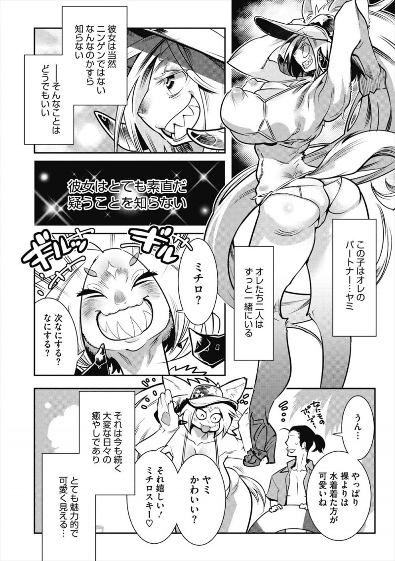 【エロ漫画】最近ずっと一緒にいる人間ではないむっちり巨乳彼女と海水浴にやってきた男が誰もいない砂浜で激しく野外セックス！
