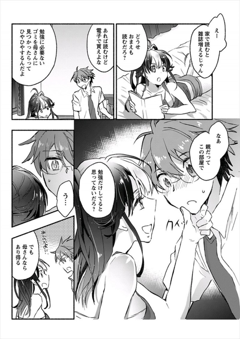 ヤンキー娘になつかれてしまった受験生が大雨の中ずぶ濡れで部屋に戻ってきたヤンキー娘にシャワーを浴びさせ、何度もセックスして見慣れてるけどきれいな体から目を離せずまた激しくいちゃラブエッチしてしまったｗｗｗｗｗｗ