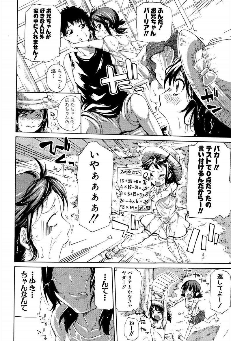 【エロ漫画】仲の悪い義妹と妹だがふたりとも兄のことが大好きで、ついに3Pセックスをして2人と愛し合い三人で仲良く愛し合う兄！