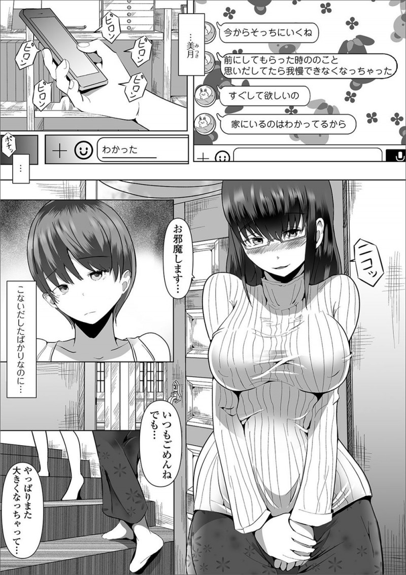 昔から何をするにも一緒だった幼なじみがふたなりでムラムラすると処理してあげている巨乳女子が最近完全に自分に依存している幼なじみに激しく中出しセックスされ堕とされる！