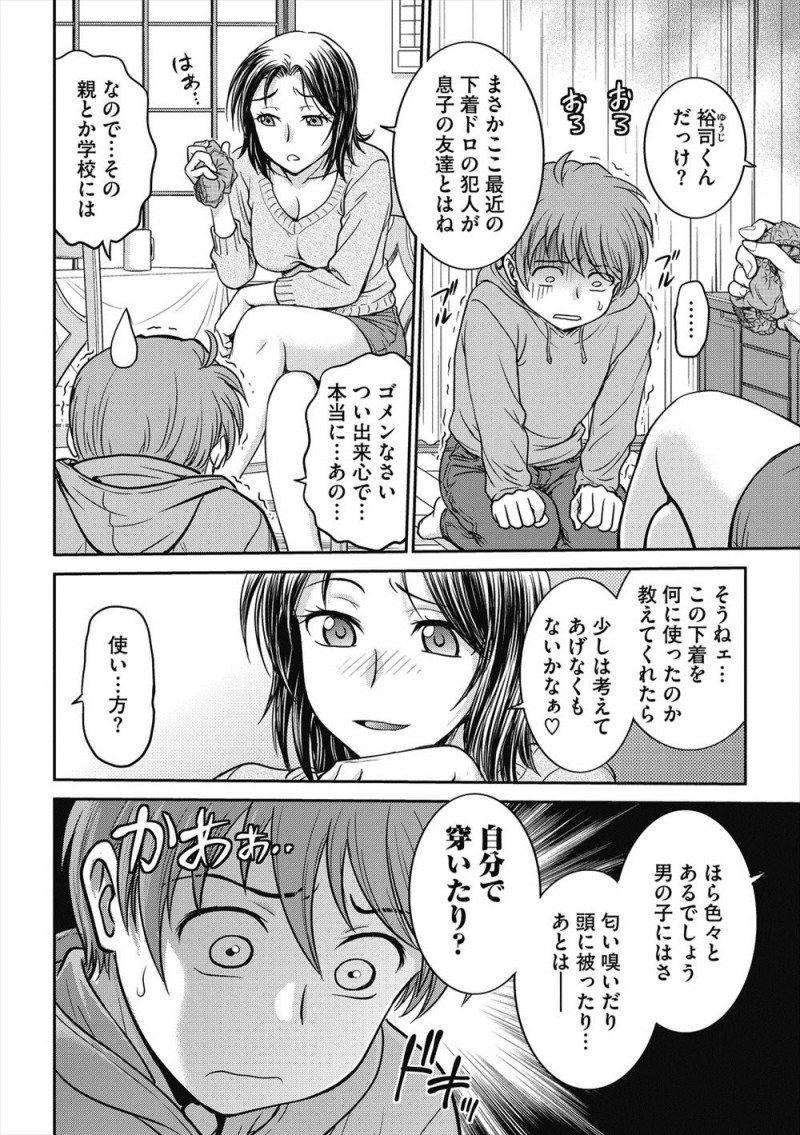 友達の母親の下着を盗んではいていたのが見つかりおばさんの目の前でオナニーさせられた少年が、それいらい女装にハマりおばさんに調教されながら変態性癖に目覚めていく！