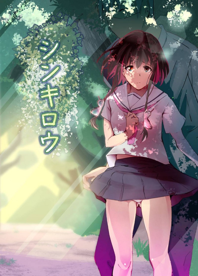 【エロ漫画】幼馴染男子が好きなのに都会から来た転校生に抱かれてしまう田舎の美少女JK…窓の外から幼馴染が覗いているにも関わらず生ハメ初セックスして寝取られアクメ堕ち【ひとんち：シンキロウ】
