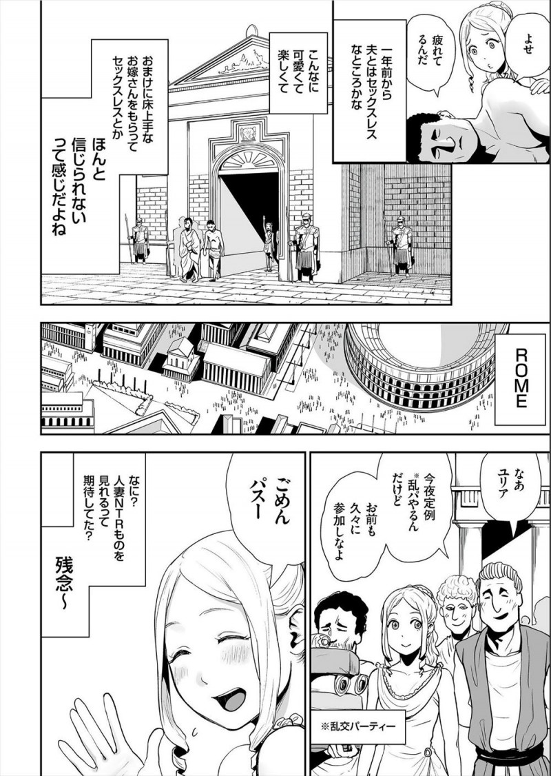 【エロ漫画】新婚なのにセックスレスで欲求不満なセックス大好きな美人新妻が、掃除機として雇った男たちの巨根ちんぽを使い性欲発散ｗ
