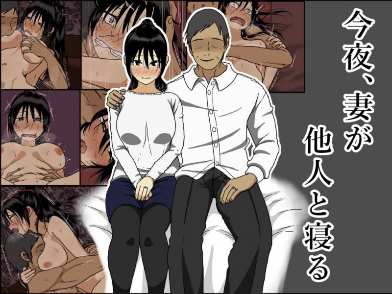 今夜に夫のど変態な性癖のおかげで寝取られちゃう人妻…不倫相手とトロ顔にディープキスして乳首責めのクンニで寝取りセックスをイチャラブしちゃう！【戸田比佐也：今夜、妻が他人と寝る】
